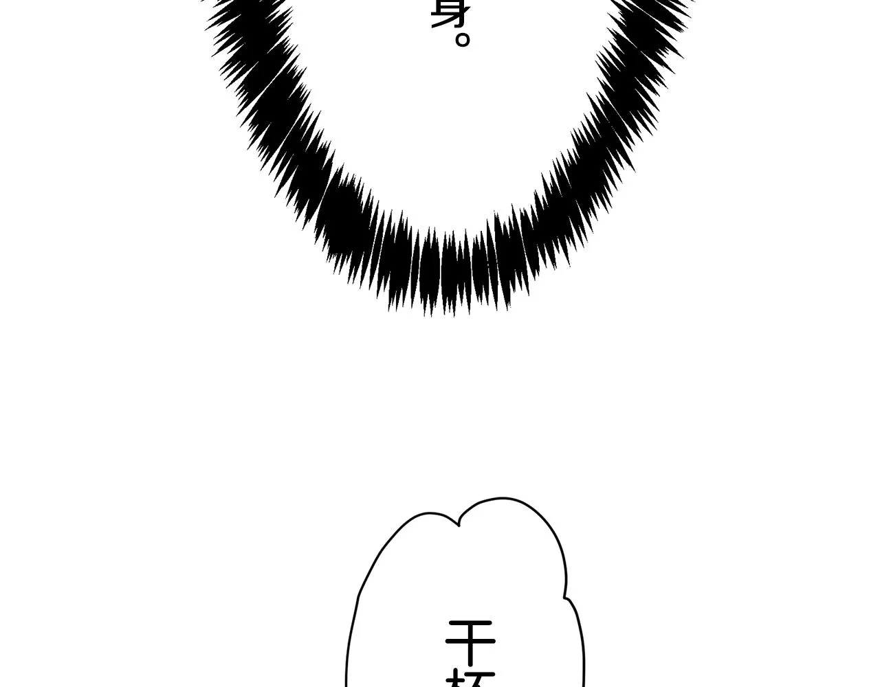 第20话 父亲的慈悲降临之日 第135页