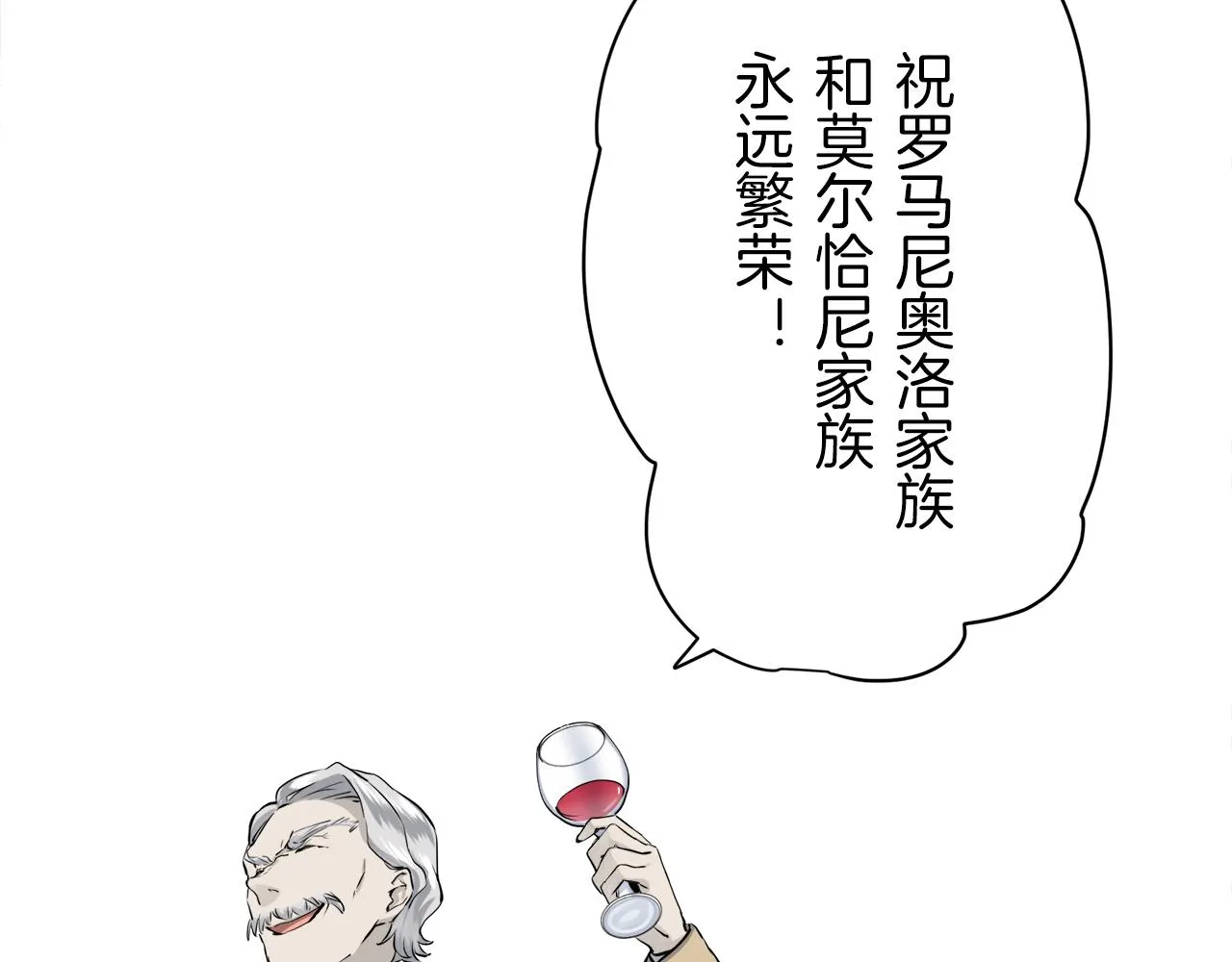 第20话 父亲的慈悲降临之日 第146页
