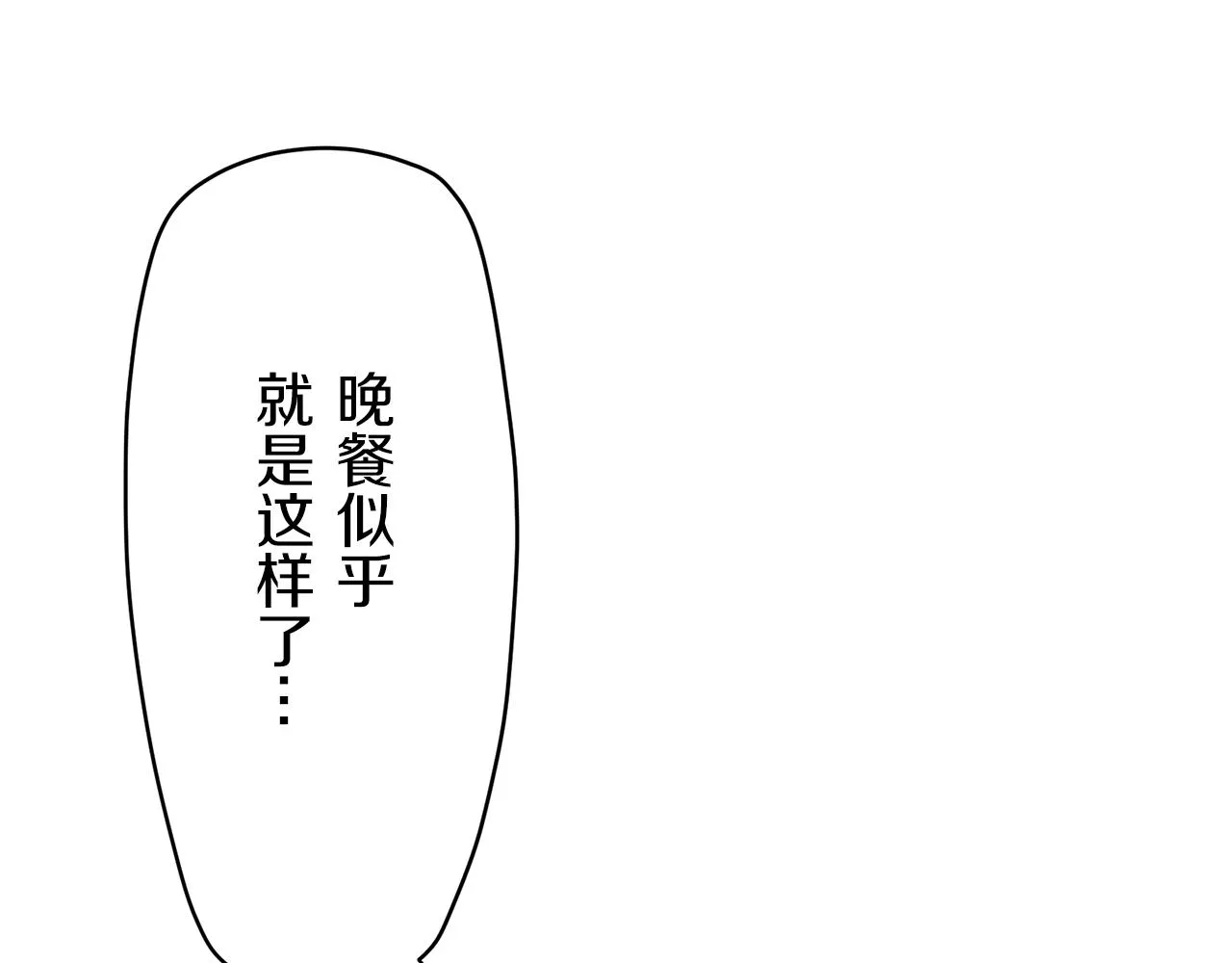 第20话 父亲的慈悲降临之日 第150页