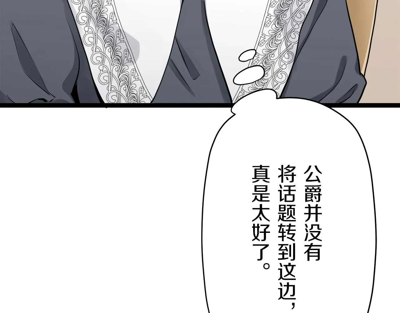 第20话 父亲的慈悲降临之日 第152页