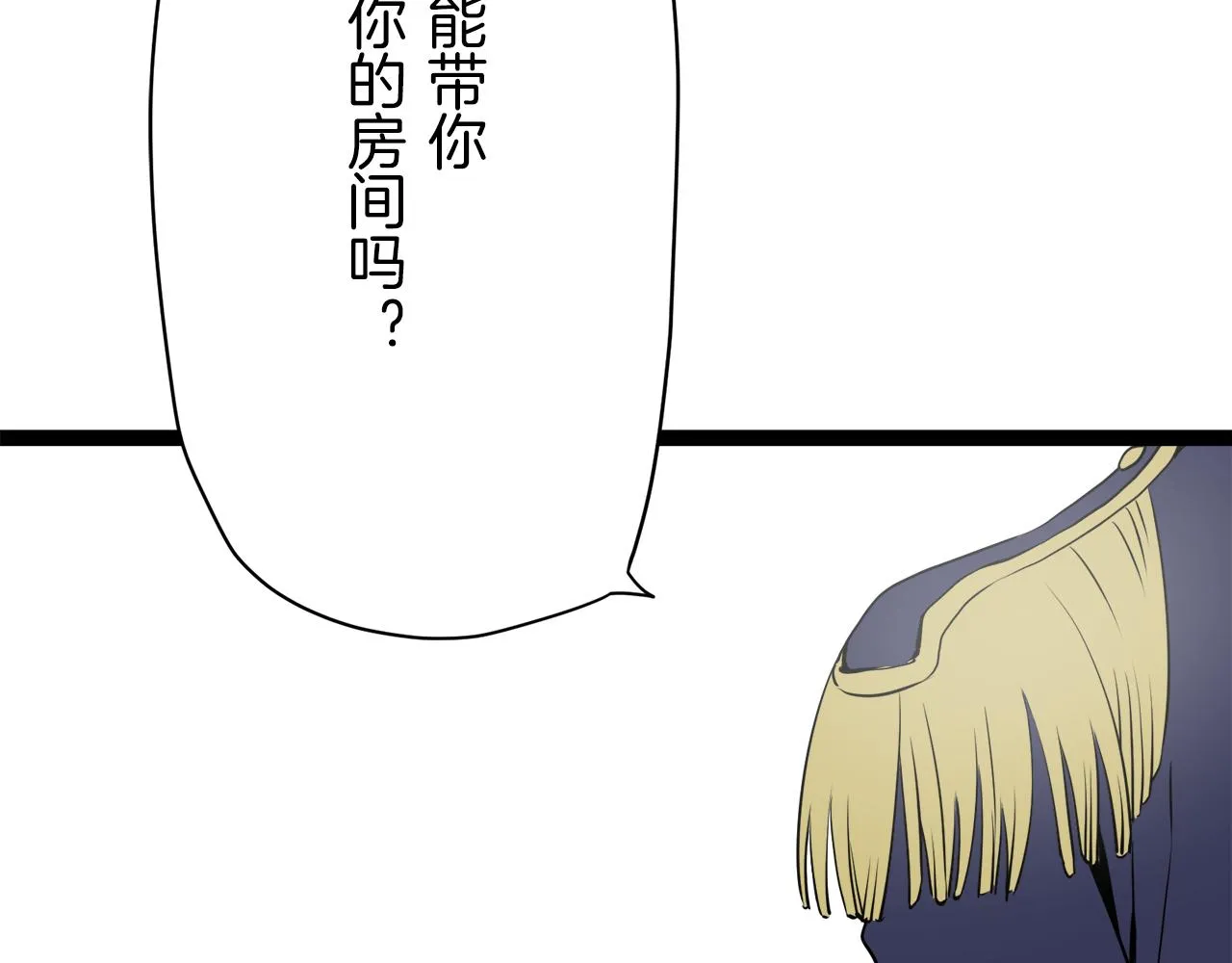 第20话 父亲的慈悲降临之日 第156页
