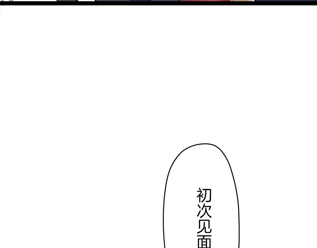 第20话 父亲的慈悲降临之日 第158页