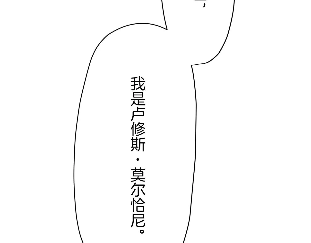 第20话 父亲的慈悲降临之日 第159页