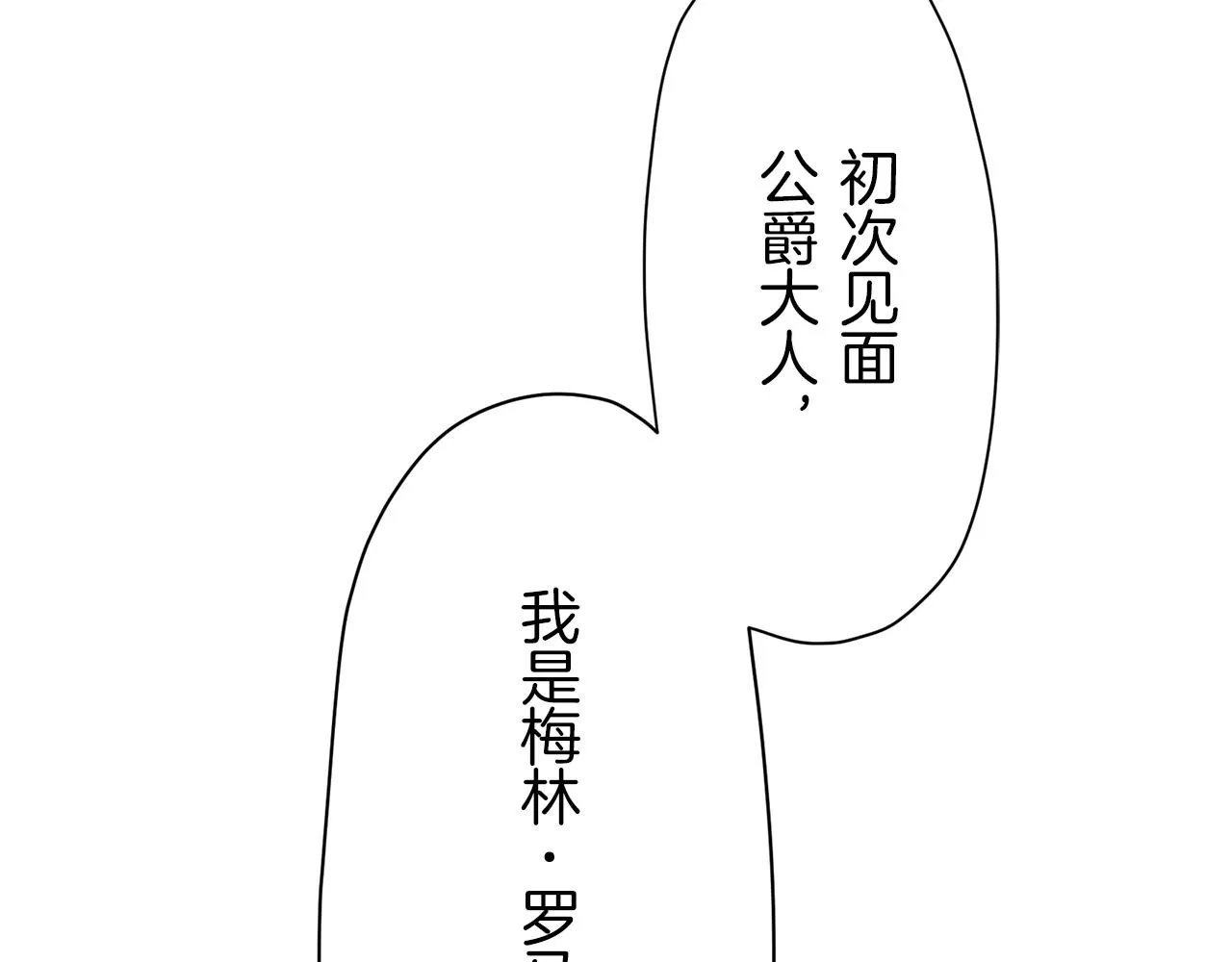 第20话 父亲的慈悲降临之日 第168页