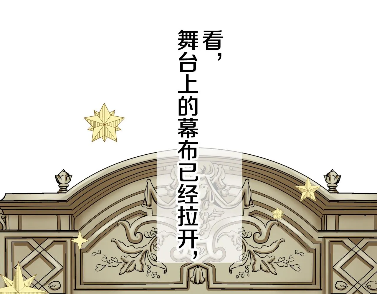 第20话 父亲的慈悲降临之日 第172页