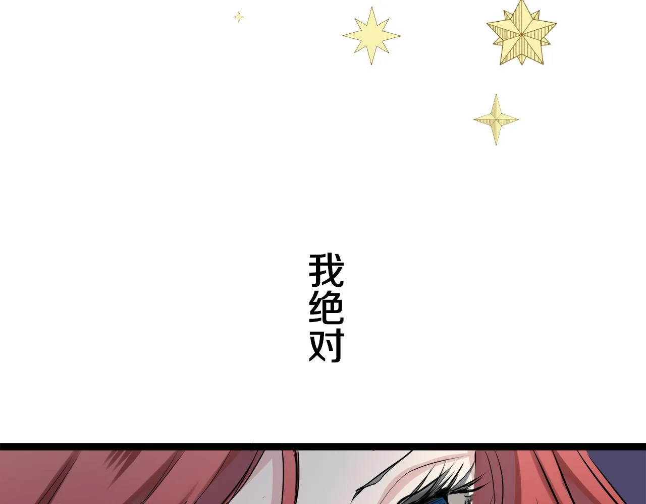 第20话 父亲的慈悲降临之日 第176页