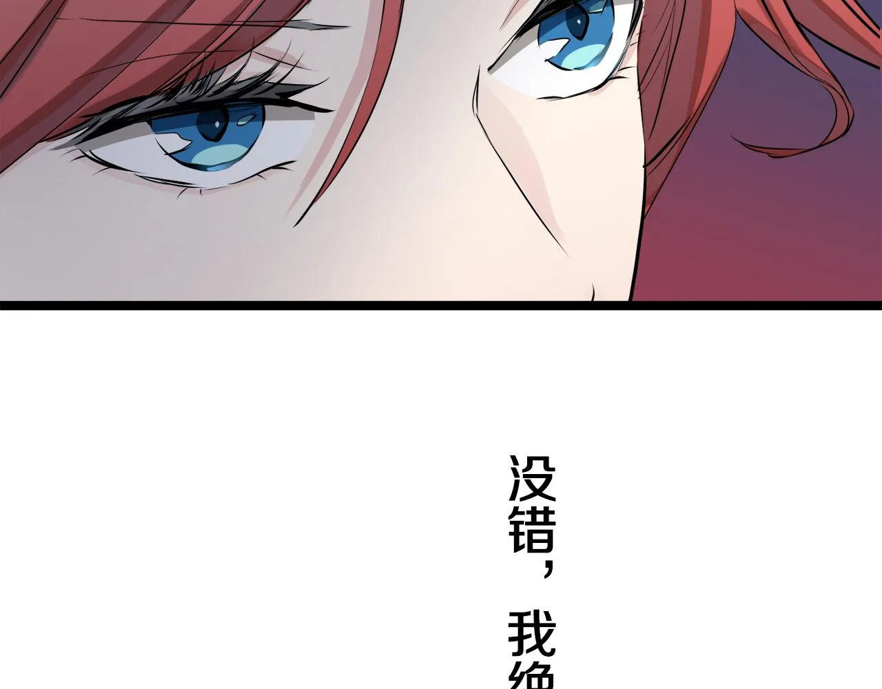 第20话 父亲的慈悲降临之日 第177页
