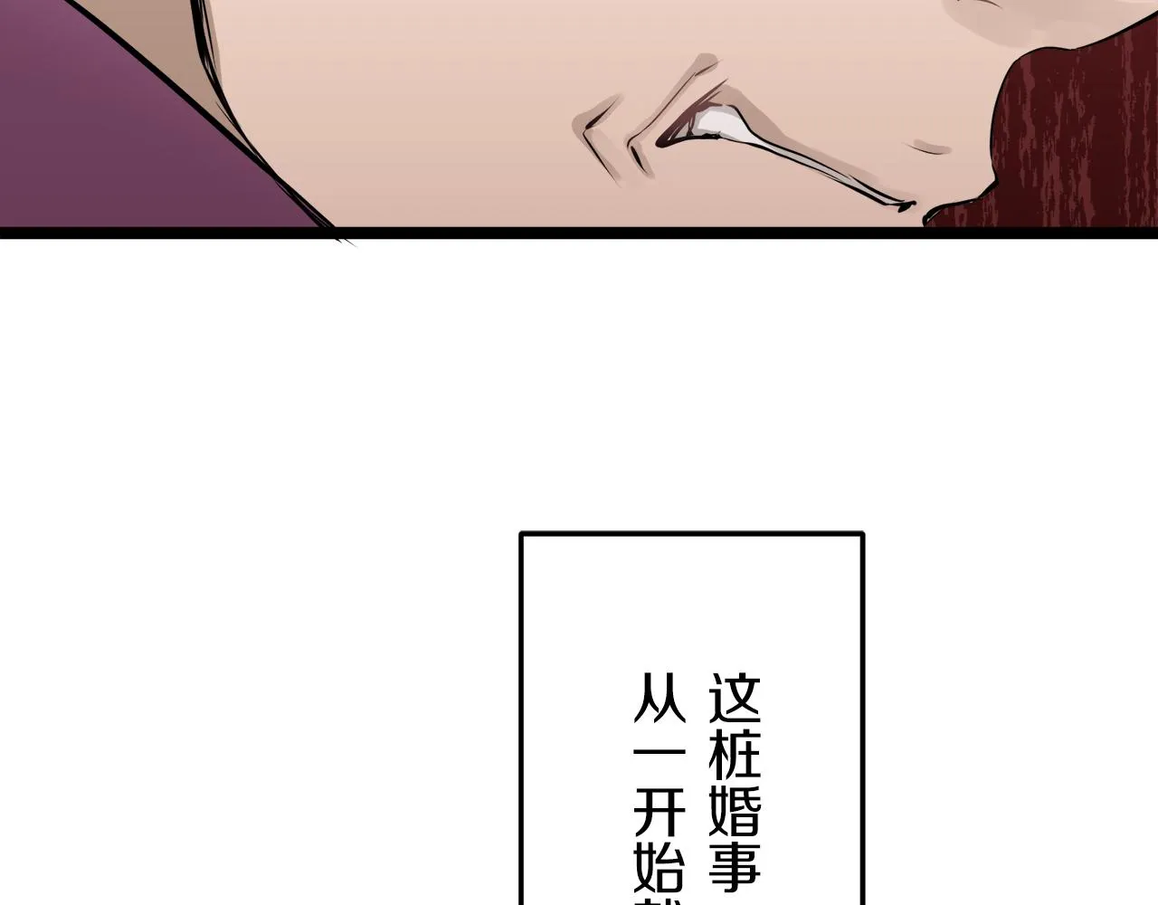 第20话 父亲的慈悲降临之日 第182页