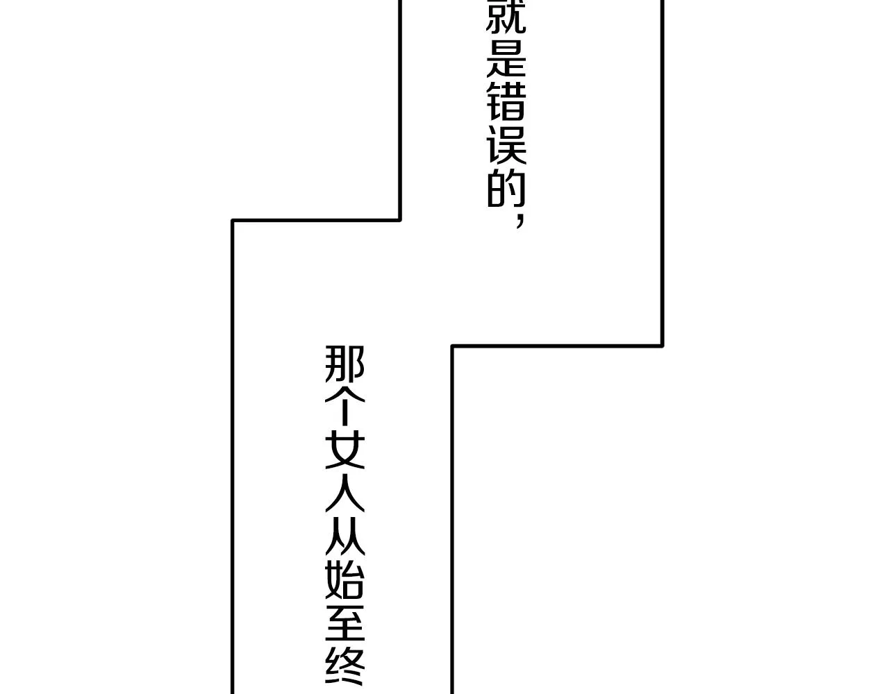 第20话 父亲的慈悲降临之日 第183页