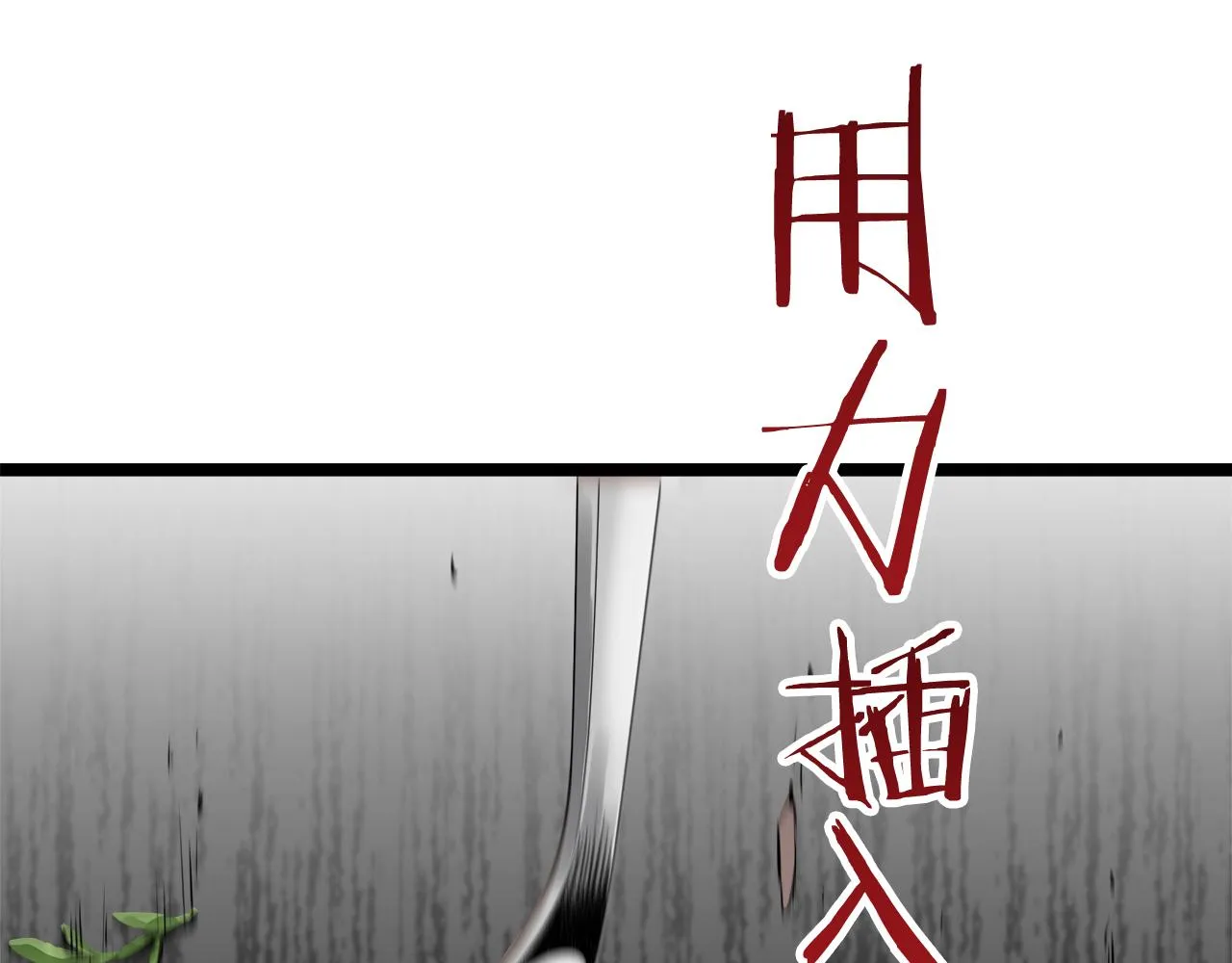 第20话 父亲的慈悲降临之日 第186页