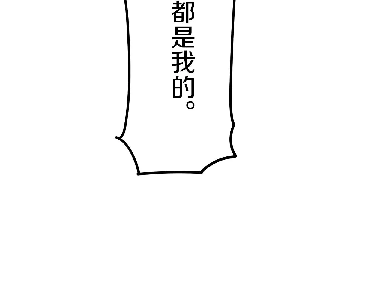 第20话 父亲的慈悲降临之日 第188页