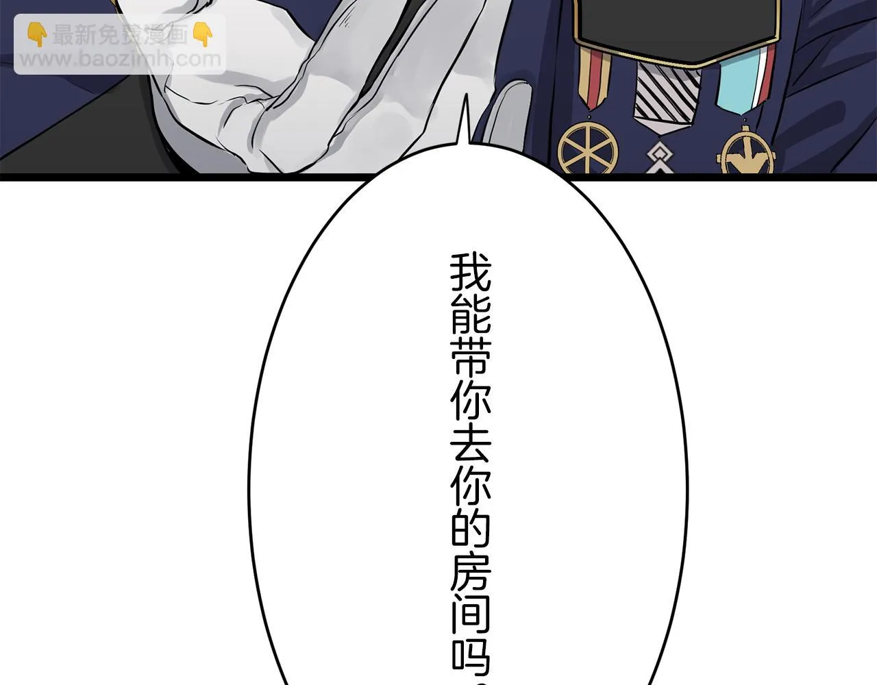 第21话 拉开剧幕 第4页
