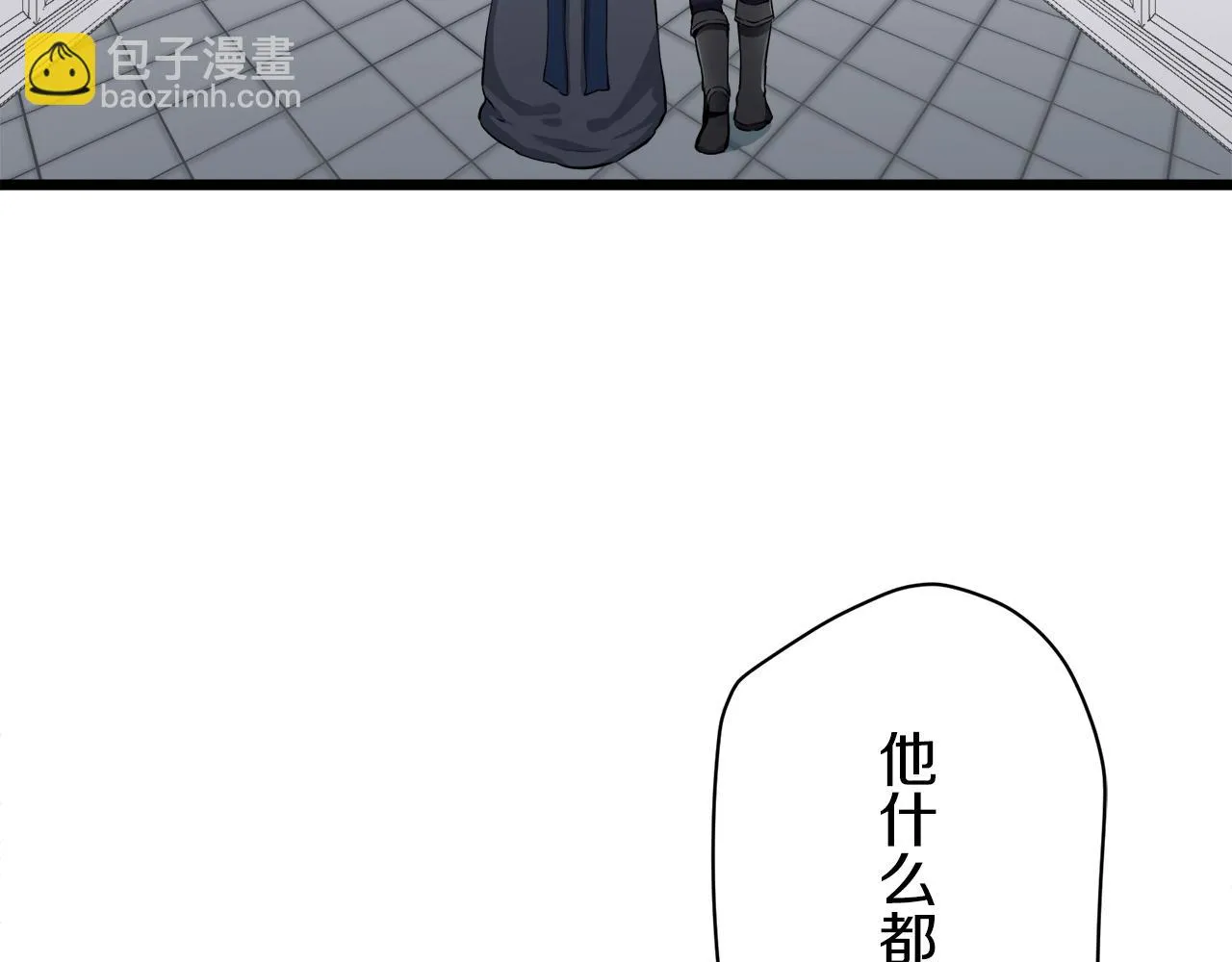 第21话 拉开剧幕 第11页