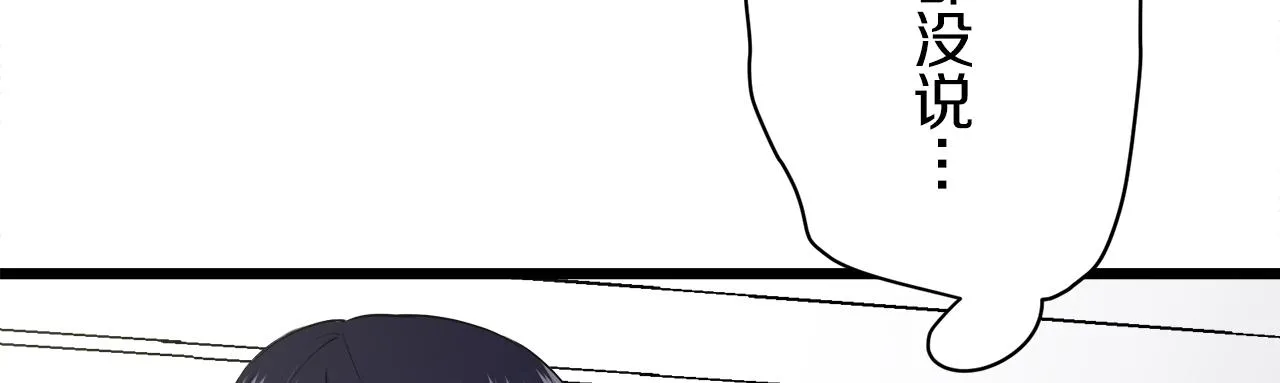 第21话 拉开剧幕 第12页