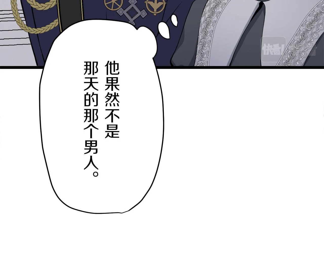 第21话 拉开剧幕 第14页