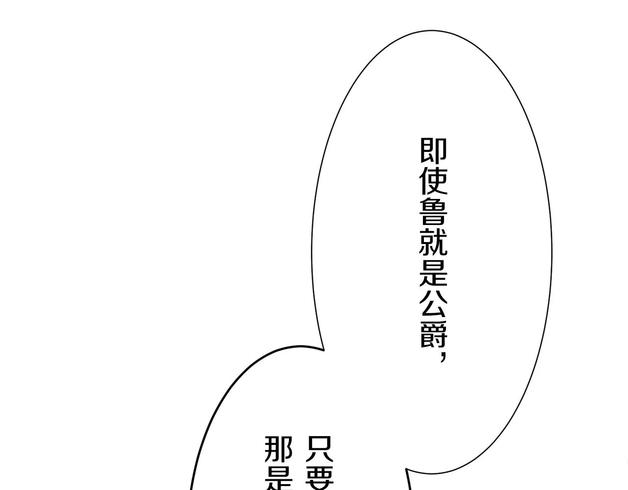 第21话 拉开剧幕 第15页