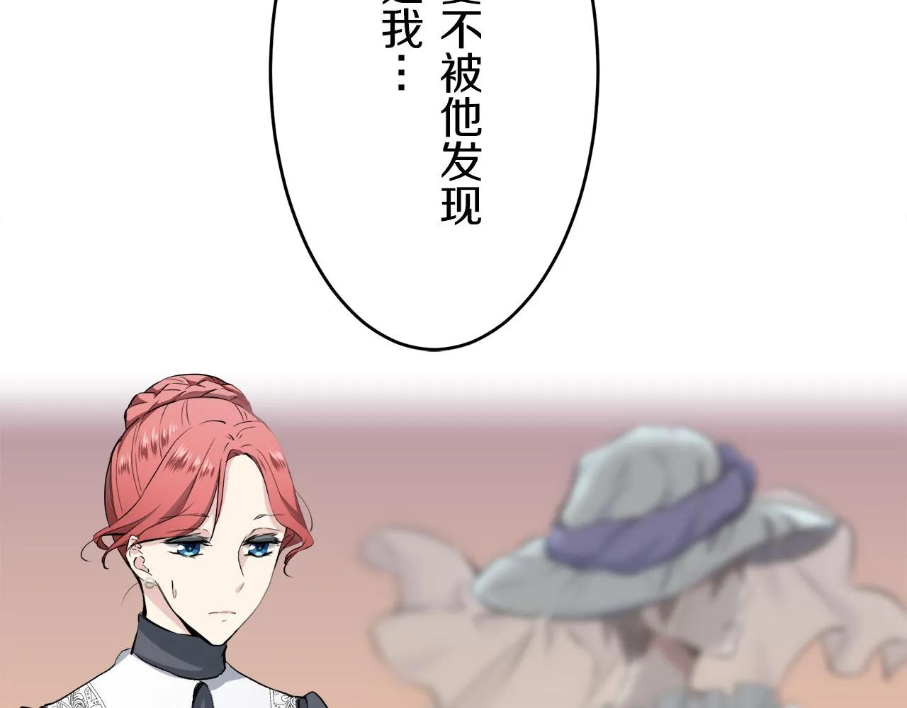 第21话 拉开剧幕 第16页