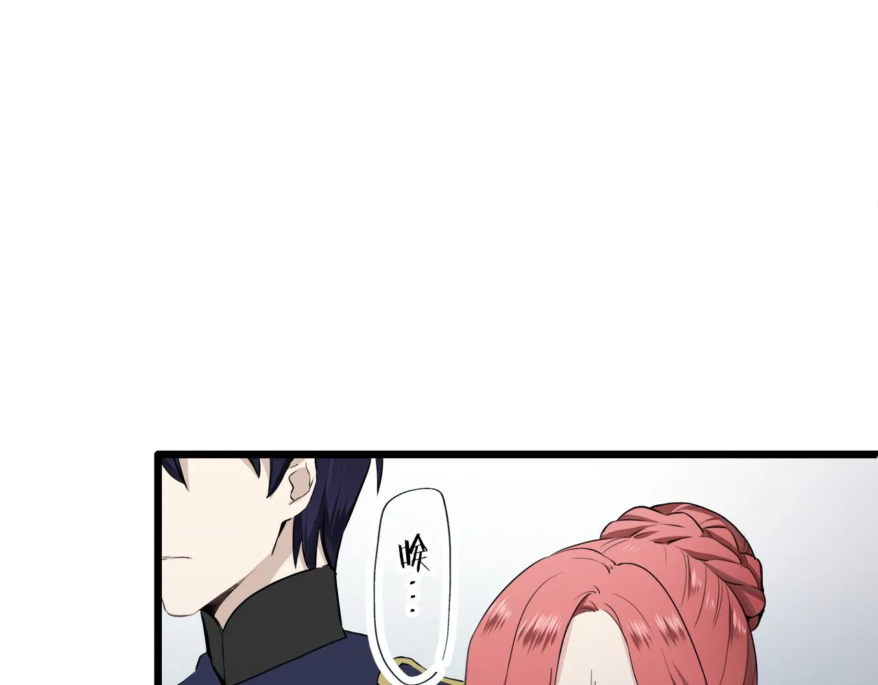 第21话 拉开剧幕 第18页