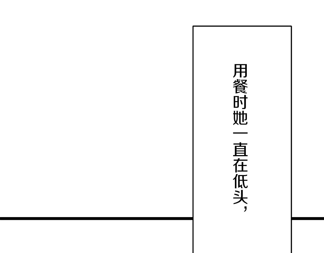 第21话 拉开剧幕 第21页