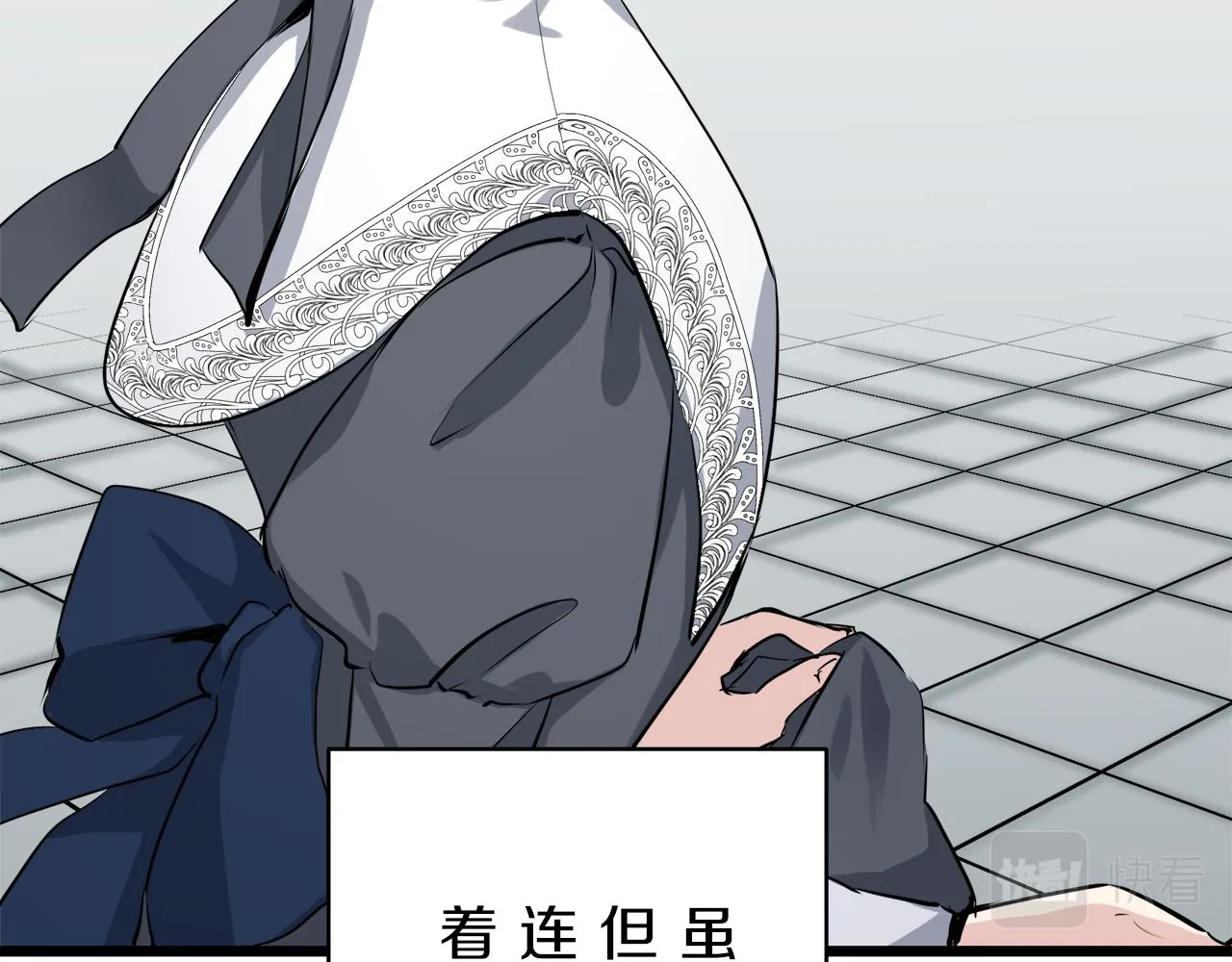 第21话 拉开剧幕 第23页
