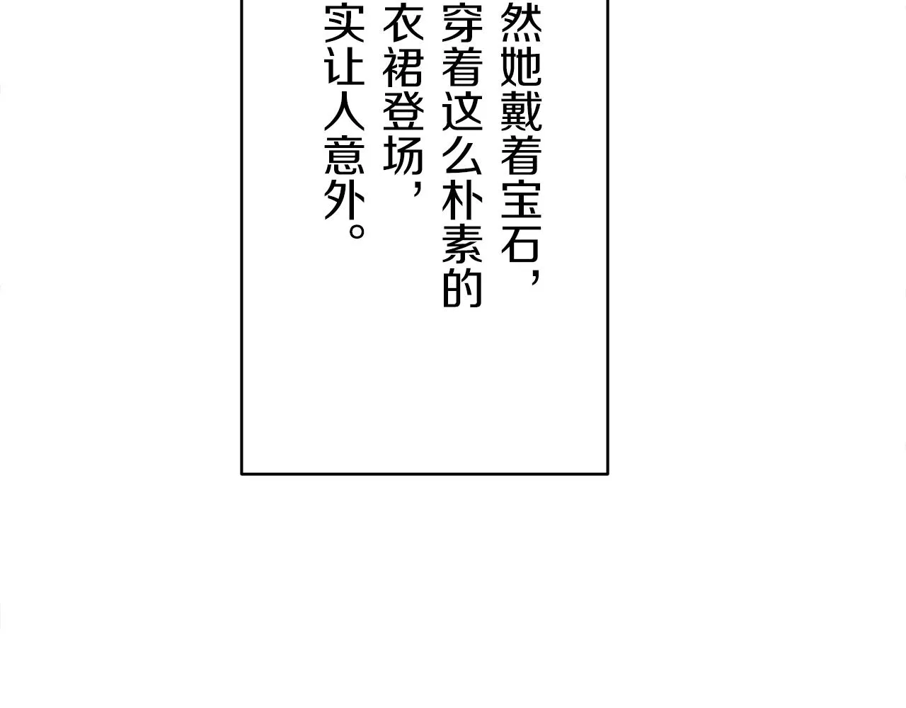 第21话 拉开剧幕 第24页