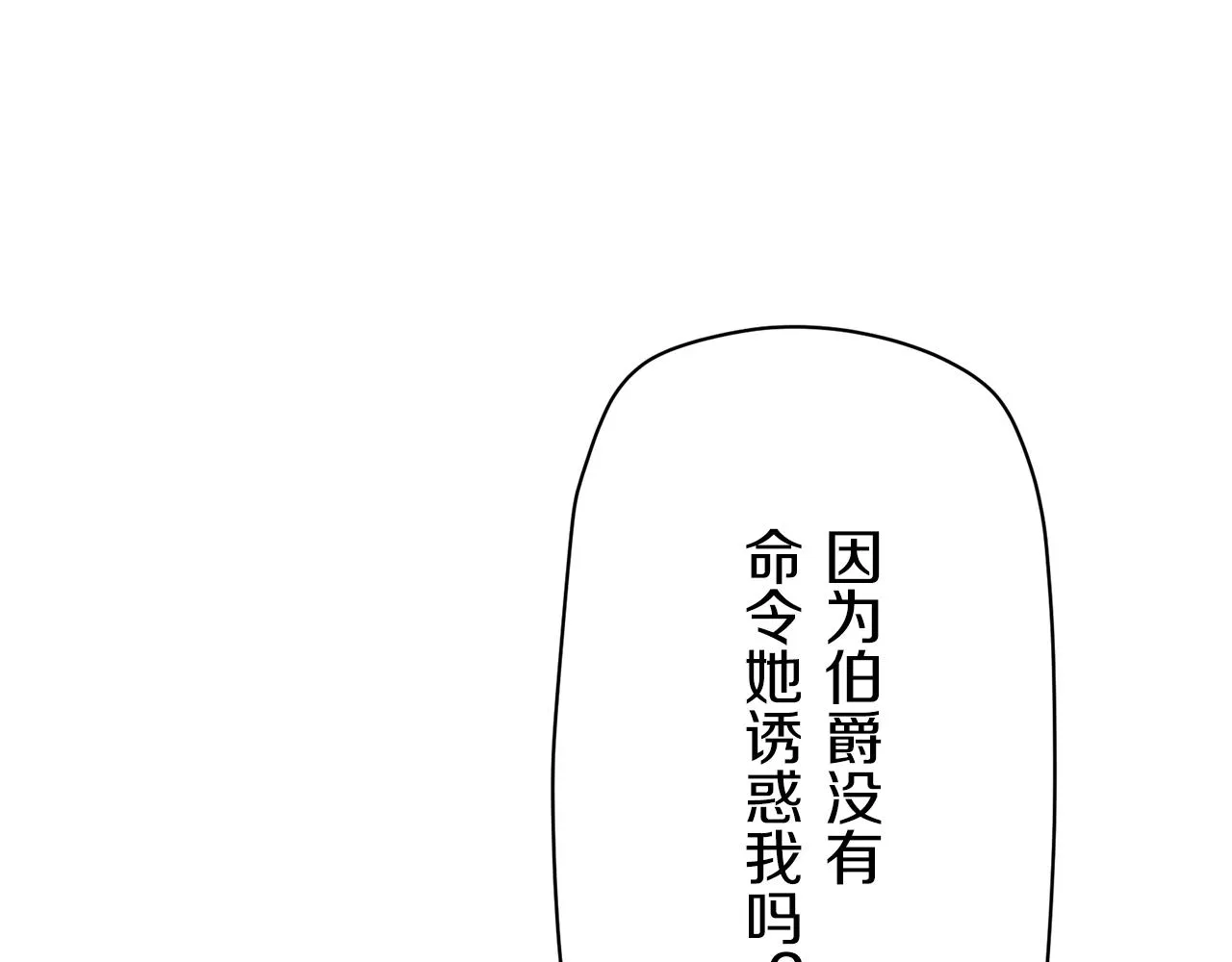 第21话 拉开剧幕 第25页