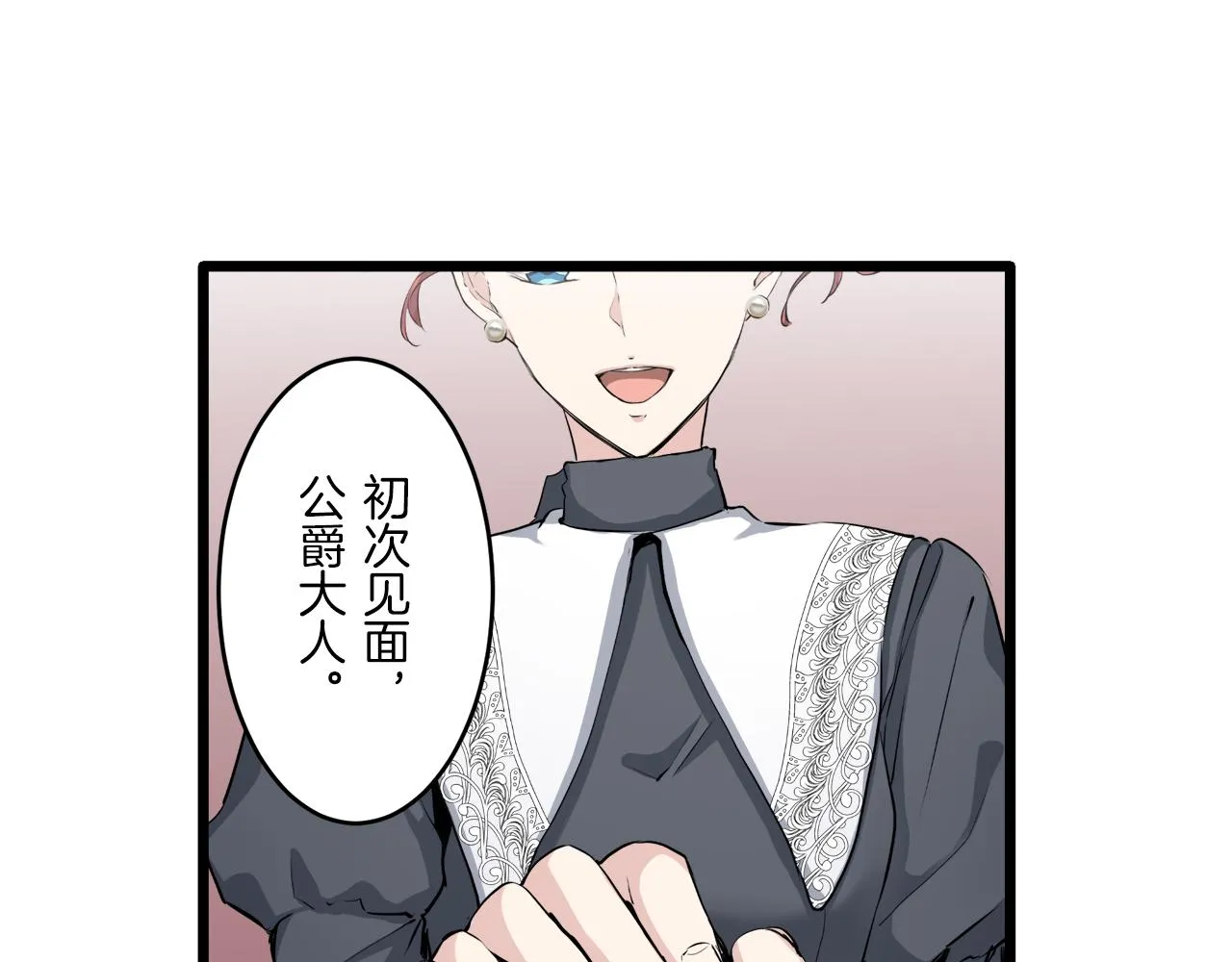 第21话 拉开剧幕 第28页
