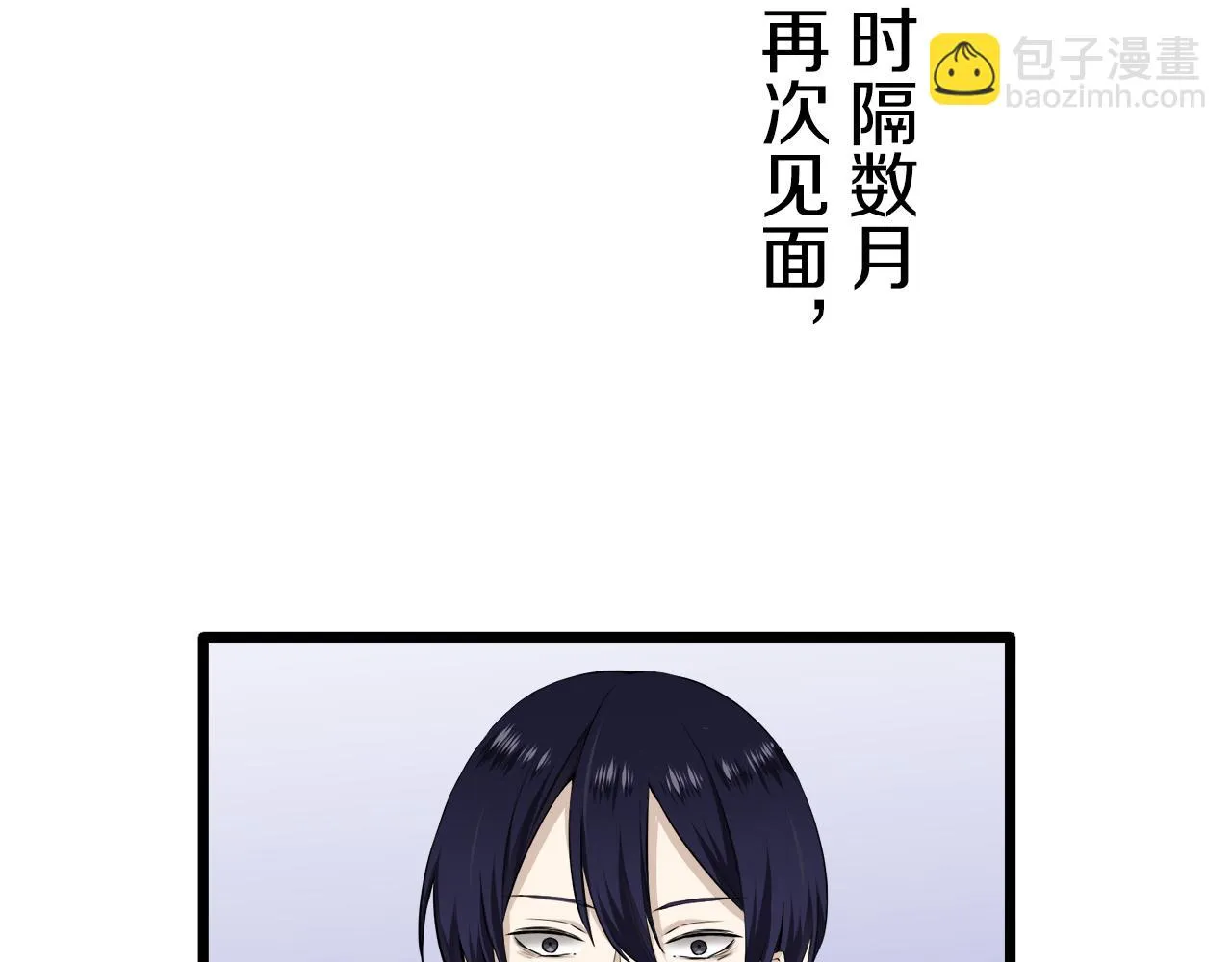 第21话 拉开剧幕 第30页