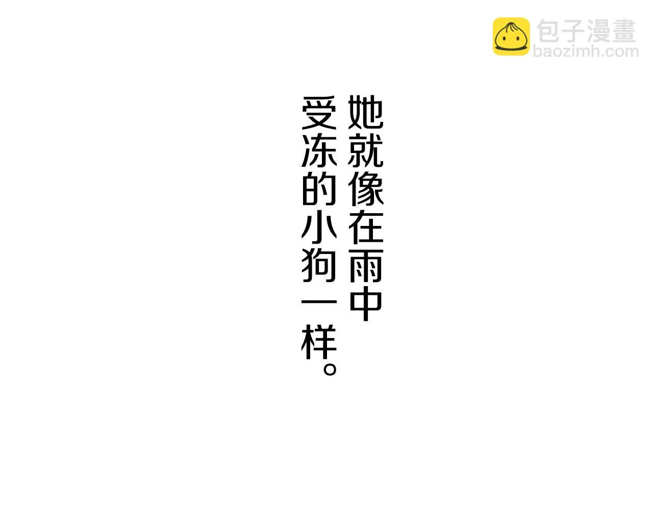 第21话 拉开剧幕 第32页