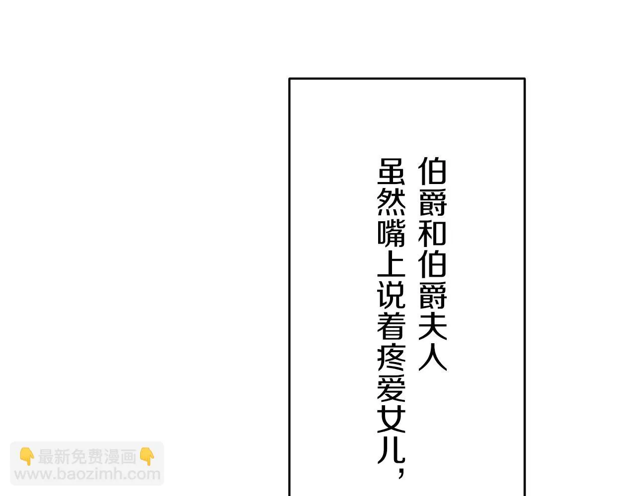 第21话 拉开剧幕 第35页
