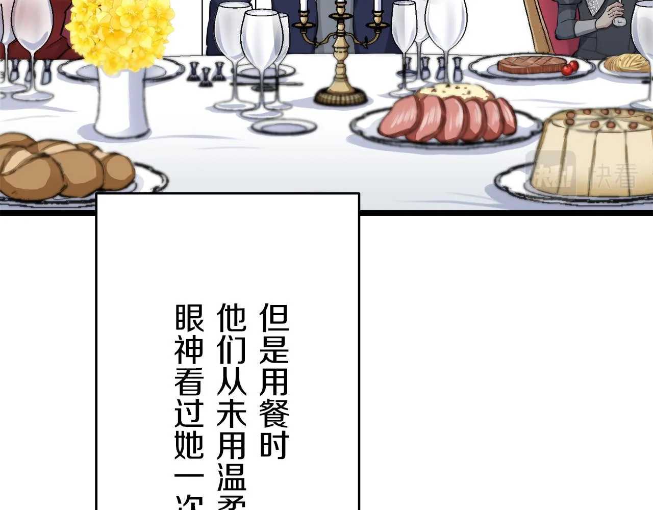 第21话 拉开剧幕 第37页