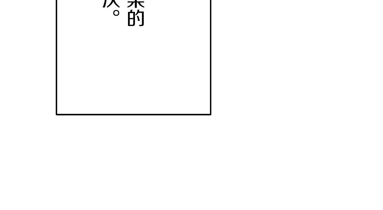 第21话 拉开剧幕 第38页