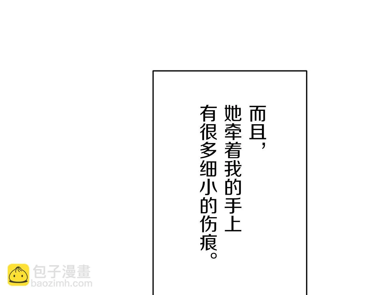 第21话 拉开剧幕 第39页