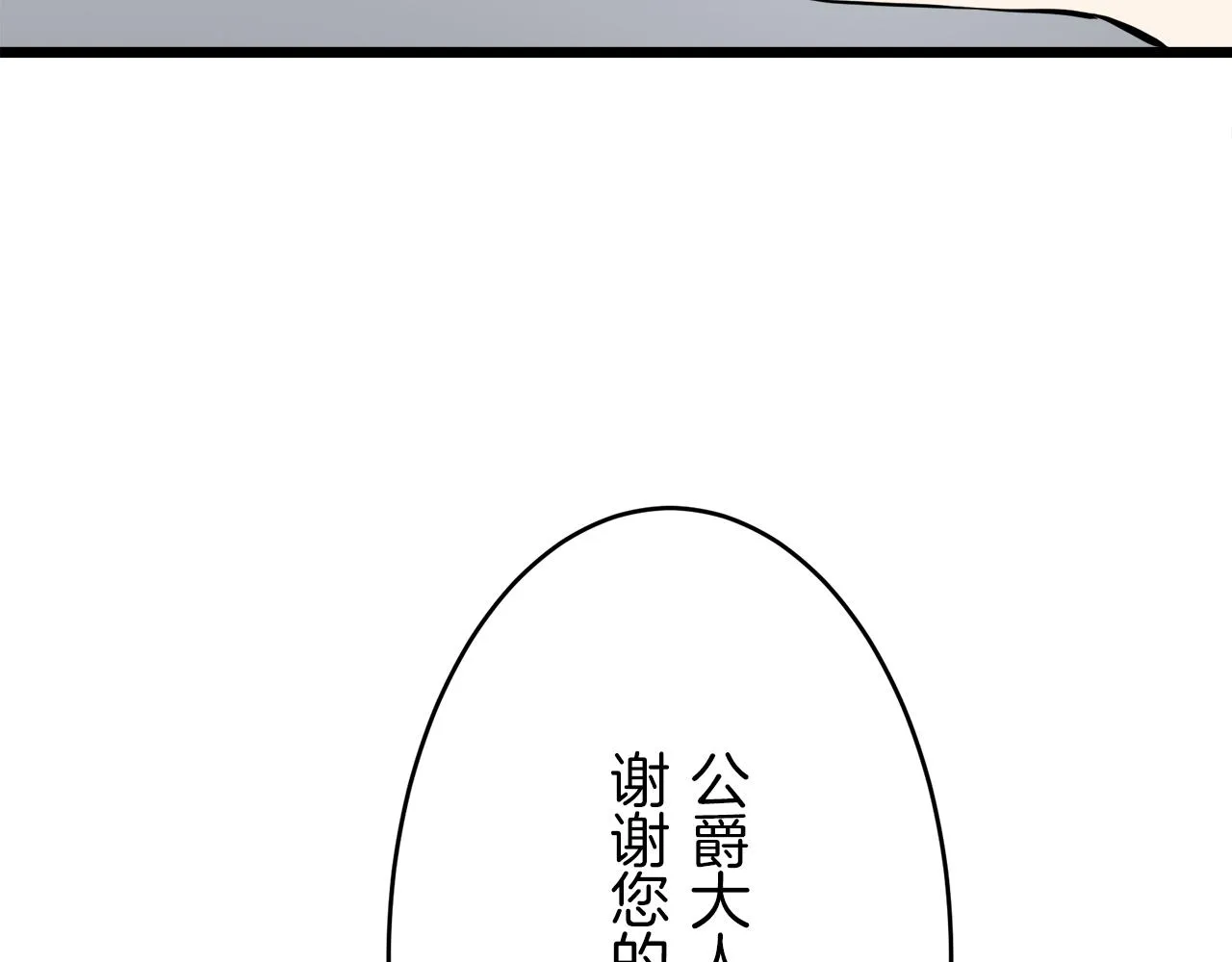 第21话 拉开剧幕 第41页