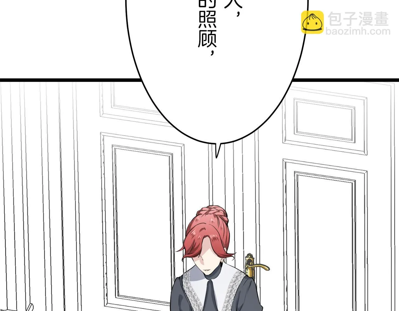 第21话 拉开剧幕 第42页