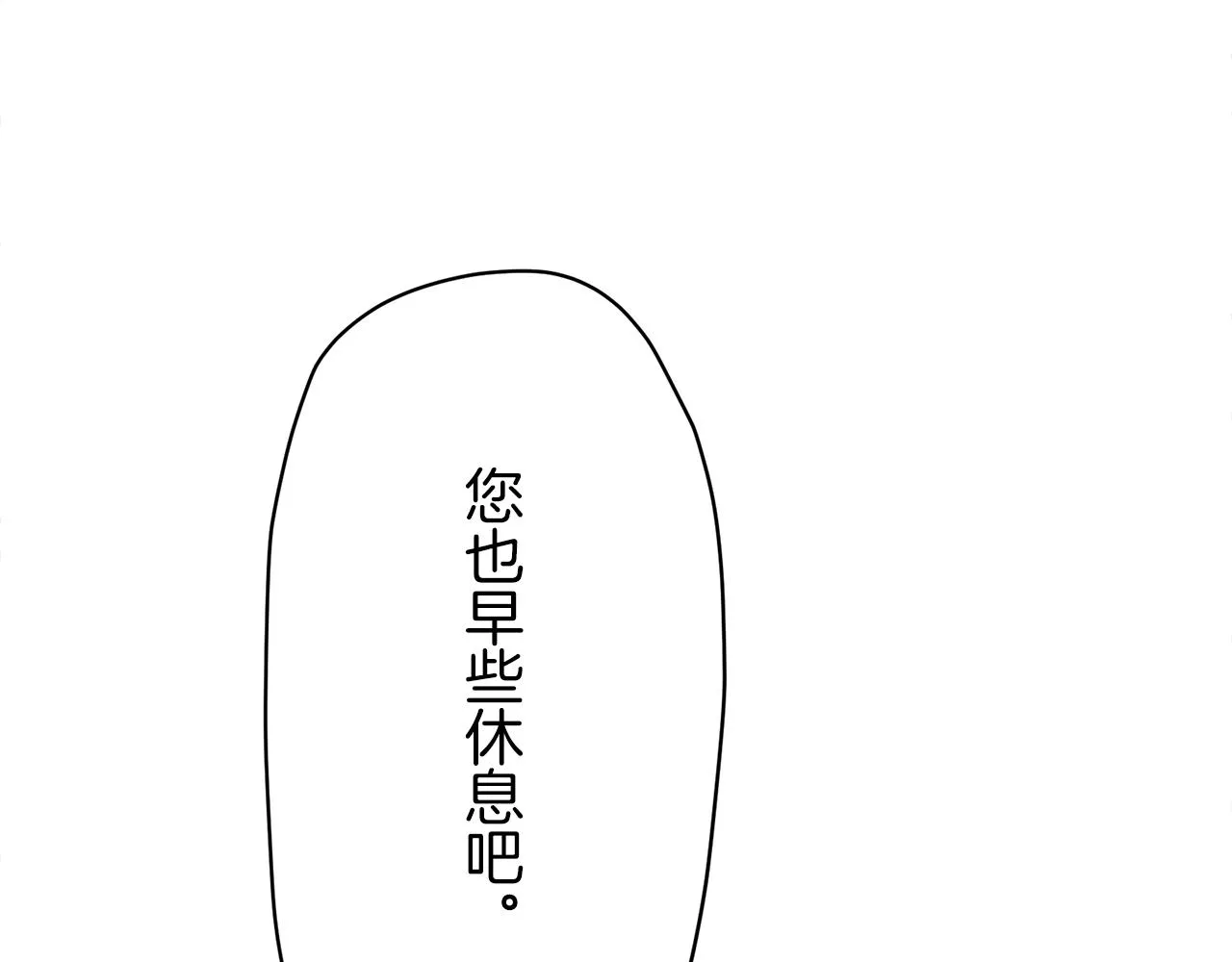 第21话 拉开剧幕 第44页