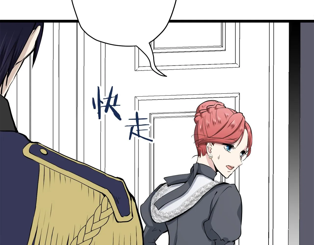 第21话 拉开剧幕 第45页