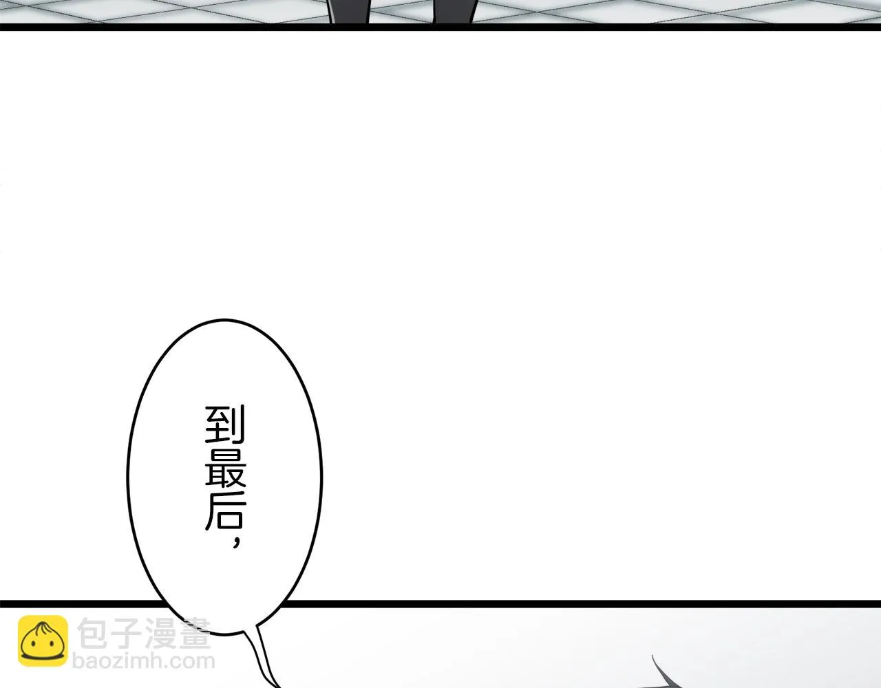 第21话 拉开剧幕 第51页