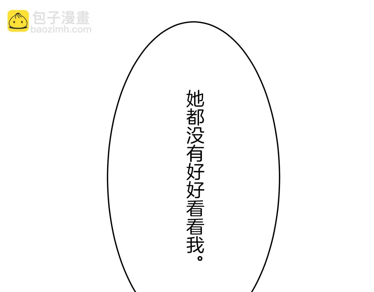 第21话 拉开剧幕 第55页