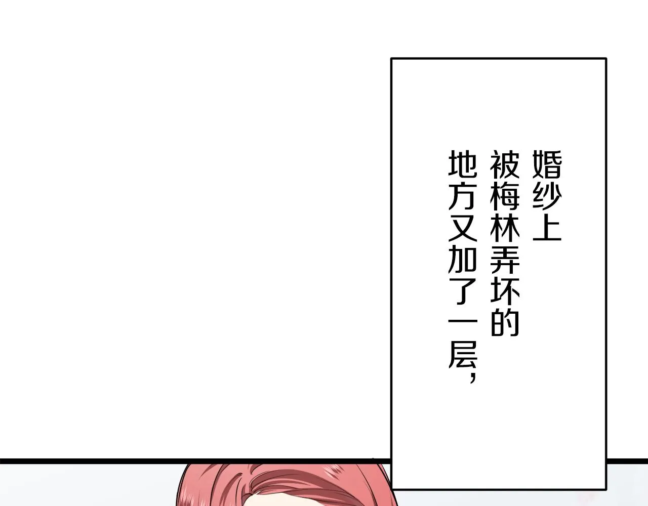 第21话 拉开剧幕 第73页