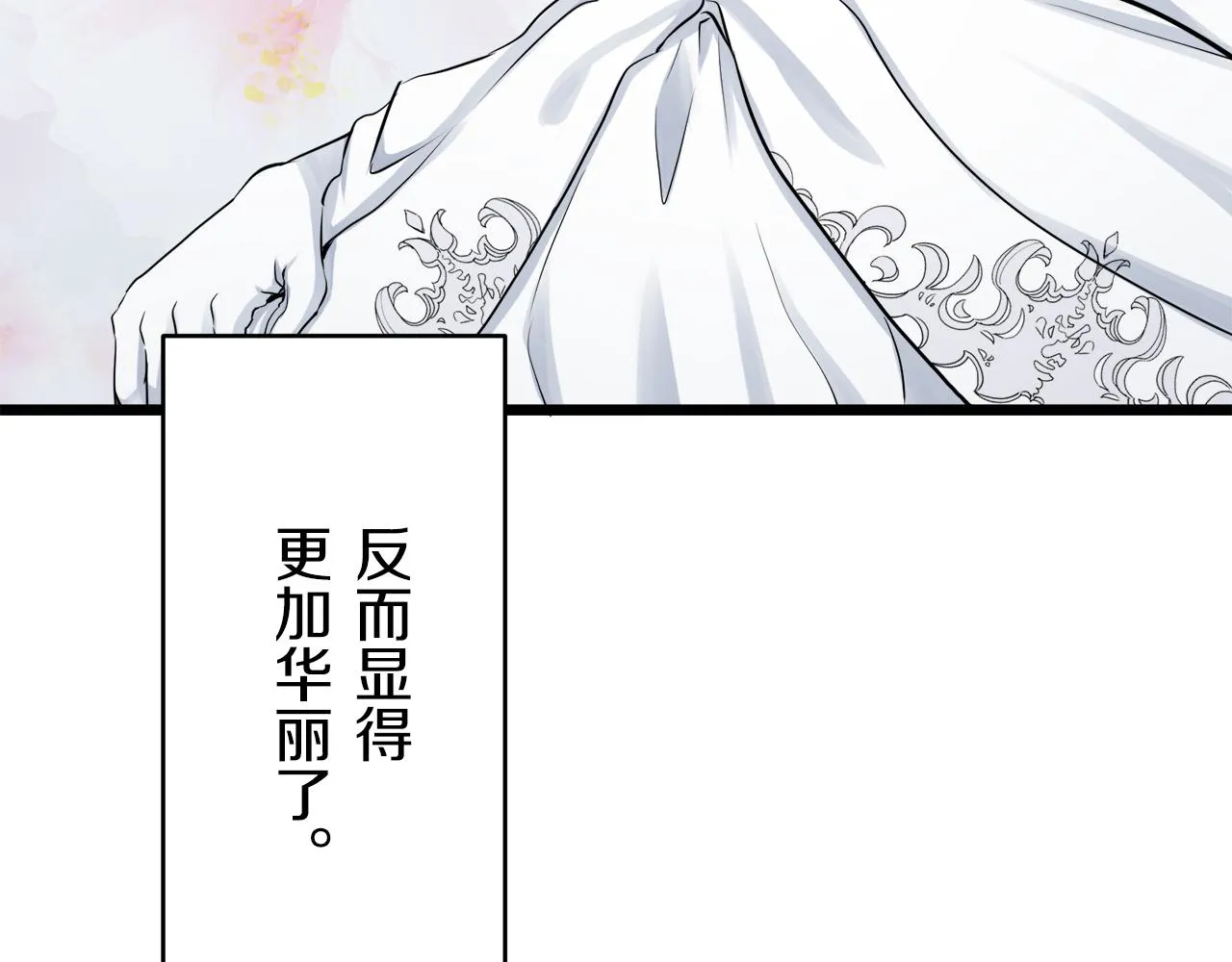 第21话 拉开剧幕 第75页