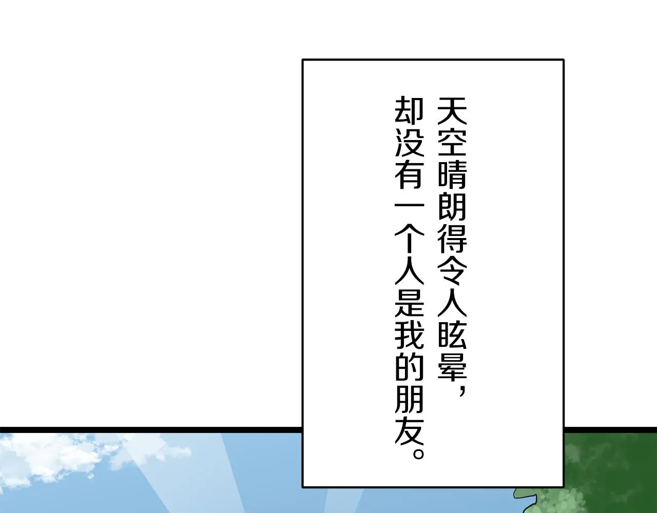 第21话 拉开剧幕 第77页