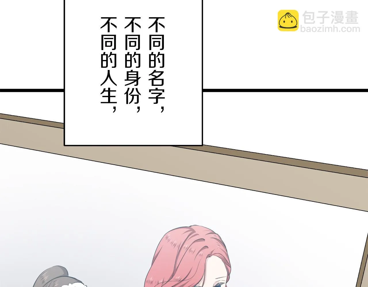 第21话 拉开剧幕 第80页