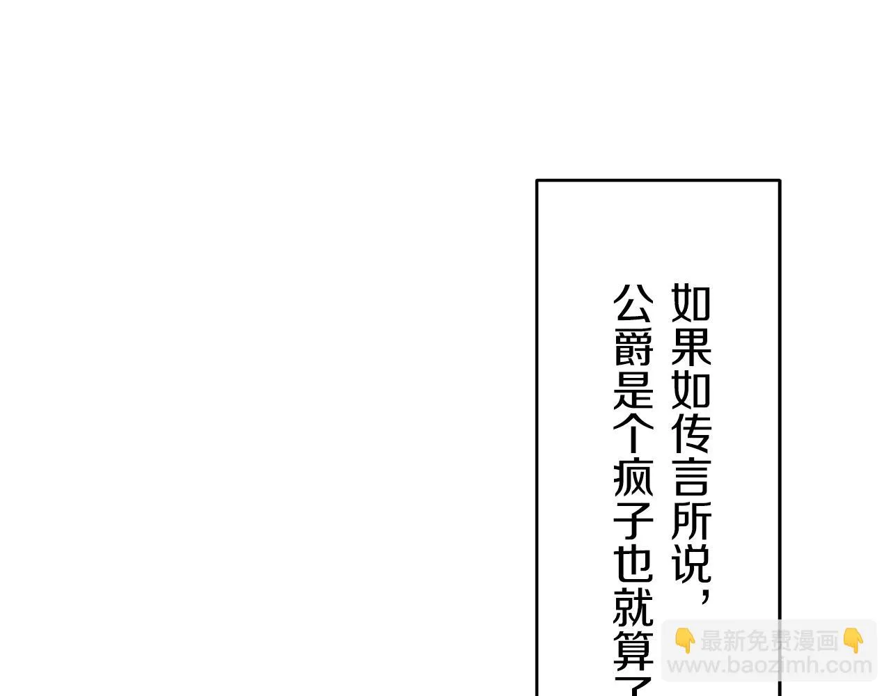 第21话 拉开剧幕 第83页