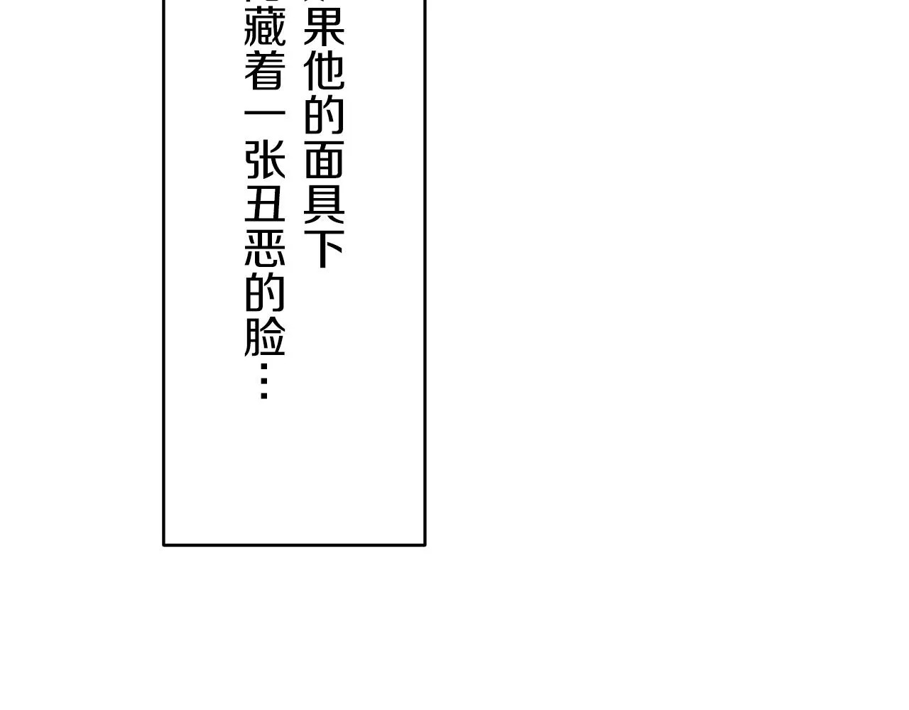 第21话 拉开剧幕 第88页