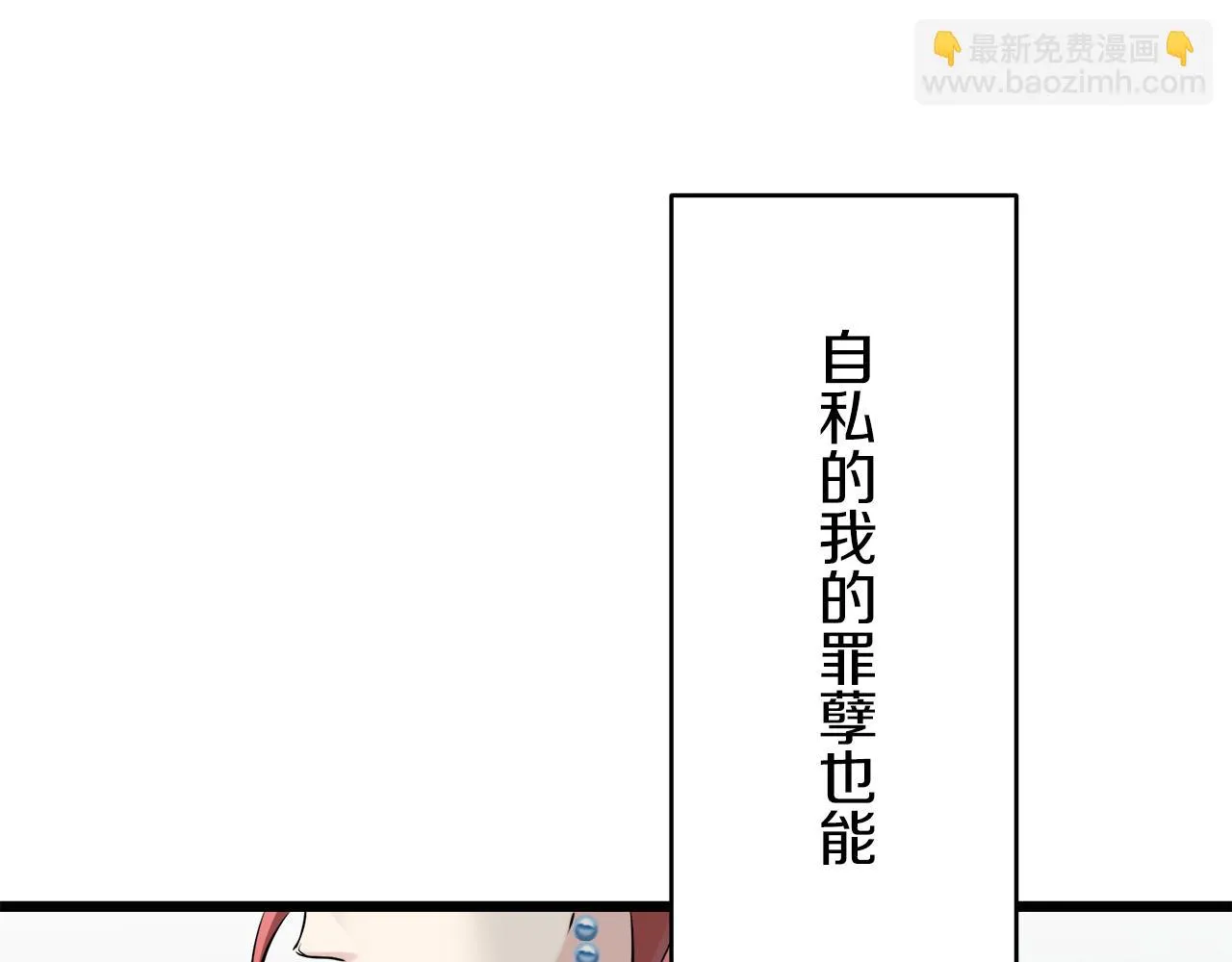 第21话 拉开剧幕 第89页