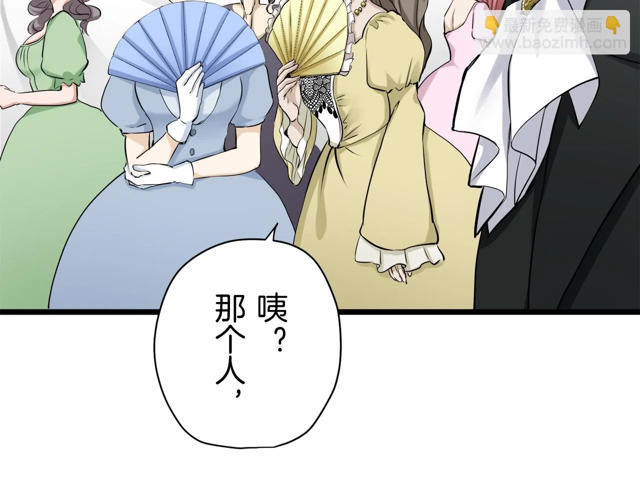 第21话 拉开剧幕 第97页