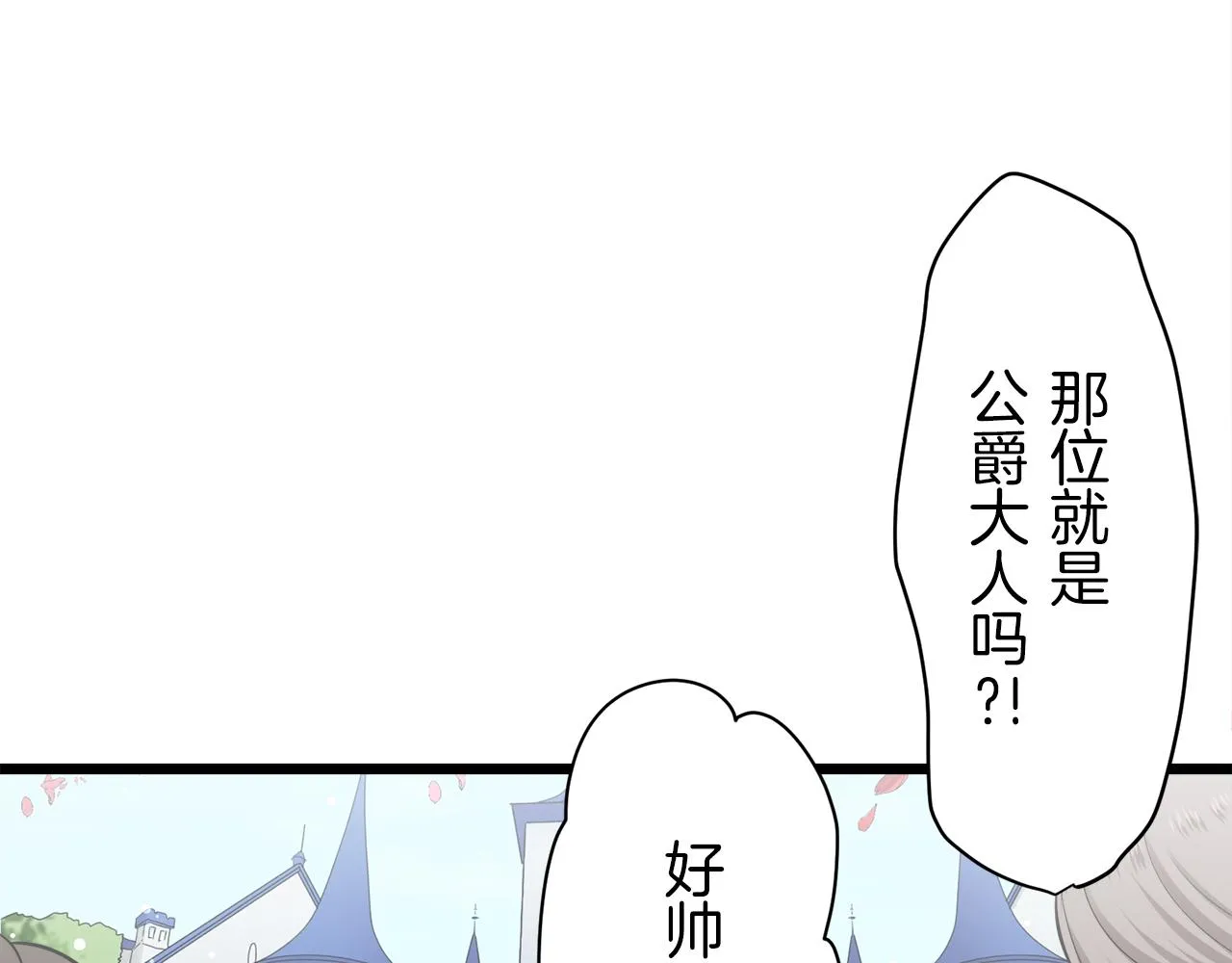第21话 拉开剧幕 第100页