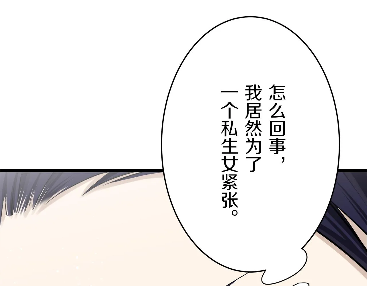 第21话 拉开剧幕 第105页