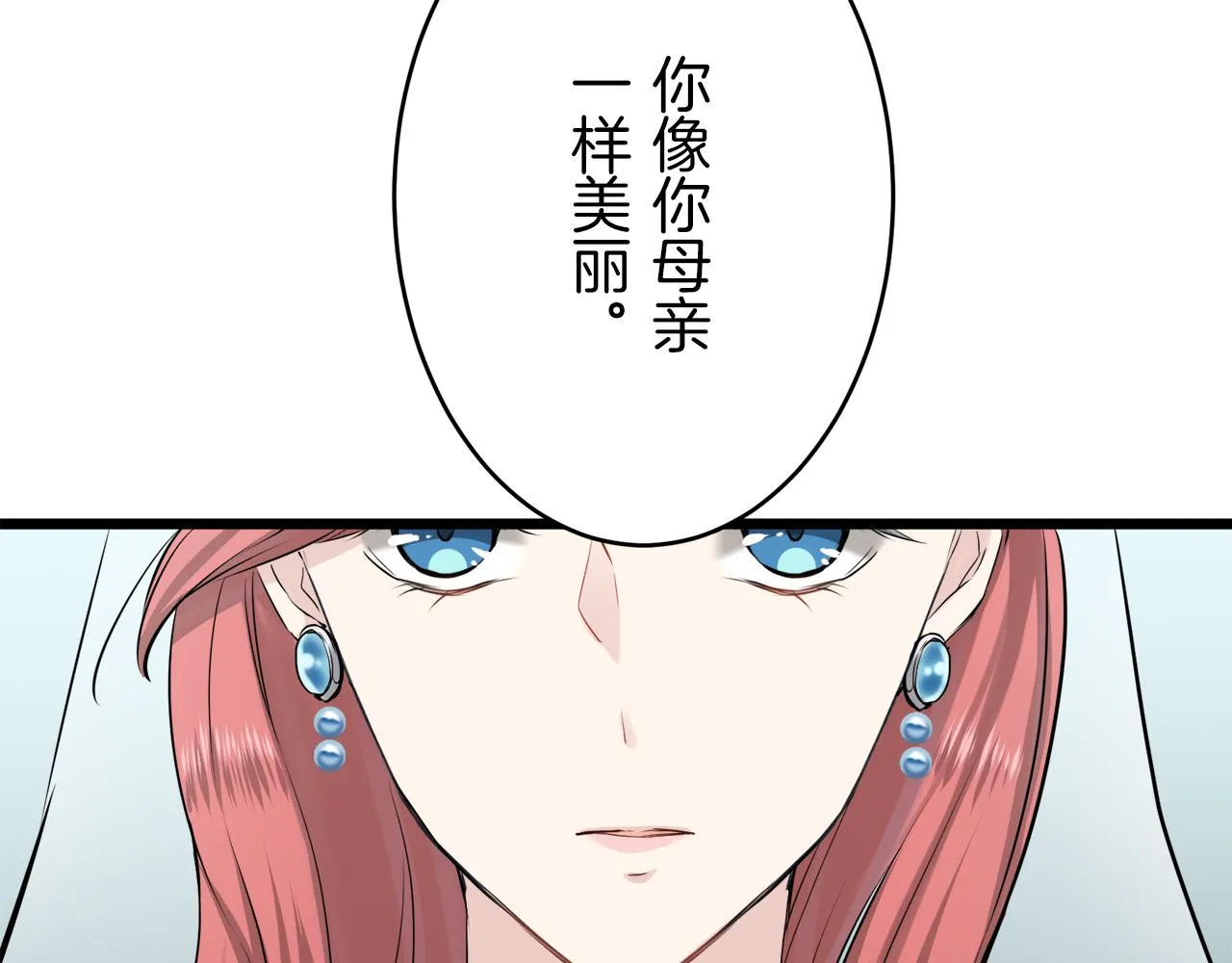 第21话 拉开剧幕 第117页